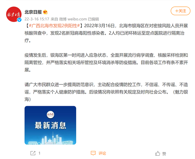 俄罗斯造谣新冠病毒 俄罗斯新冠病毒感染今天新增