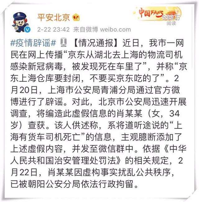 俄罗斯造谣新冠病毒 俄罗斯新冠病毒感染今天新增