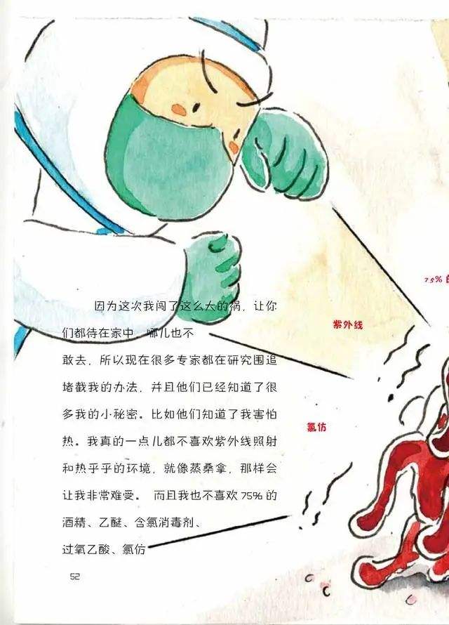 新冠病毒讲给小朋友听 关于新冠病毒怎么讲给幼儿听