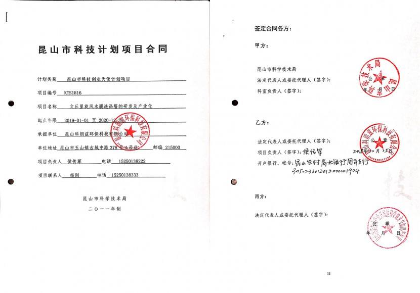 创业天使投资计划书怎么写 创业天使投资计划书怎么写