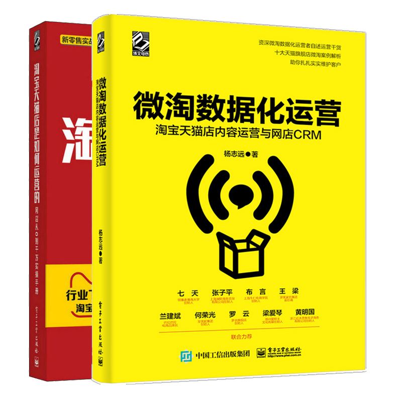 网店运营与推广 网店运营与推广1+X证书