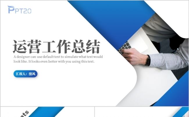 银行运营主管工作总结 银行运营主管工作总结ppt