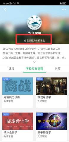 中国大学慕课网 中国大学慕课网官网登录
