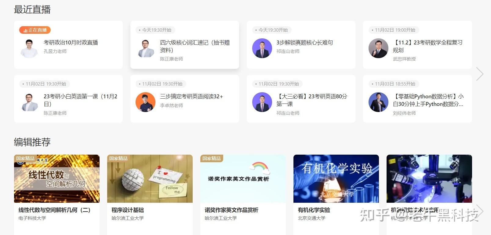 中国大学慕课网 中国大学慕课网官网登录