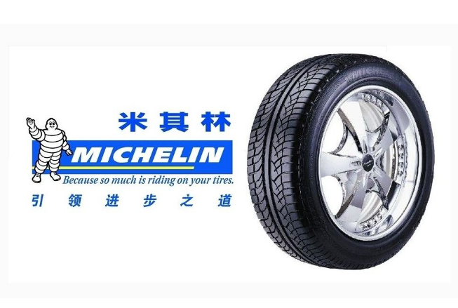 世界轮胎品牌 世界轮胎品牌排行榜2021