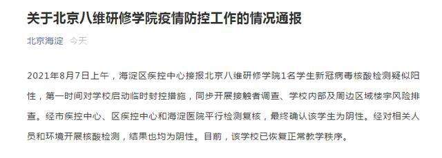 新冠病毒症检测阳性 新冠病毒检测报告阳性