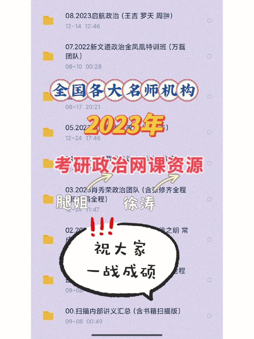 考研政治网课 考研政治网课多少钱