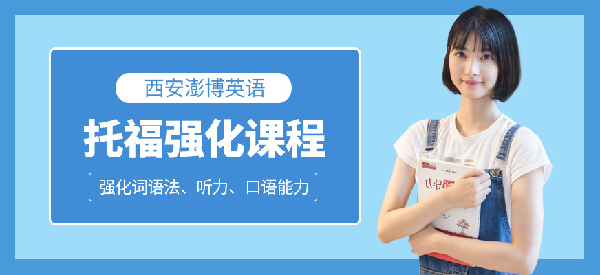 托福没有网课 托福网课好不好