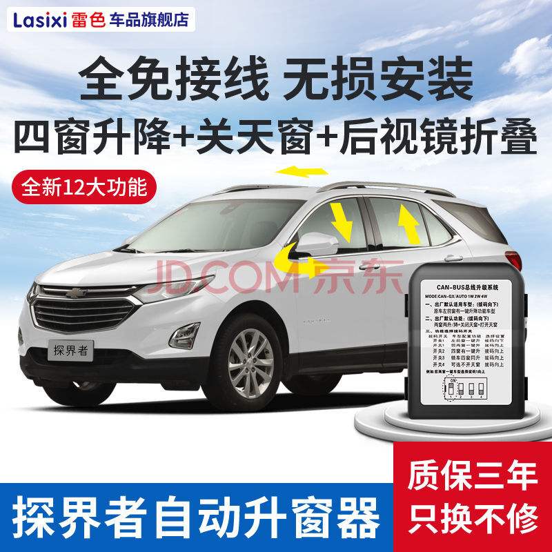 探界者一键升窗 探界者一键升窗设置
