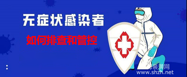 感染新冠病毒后的措施 对这次新冠病毒的了解 和措施