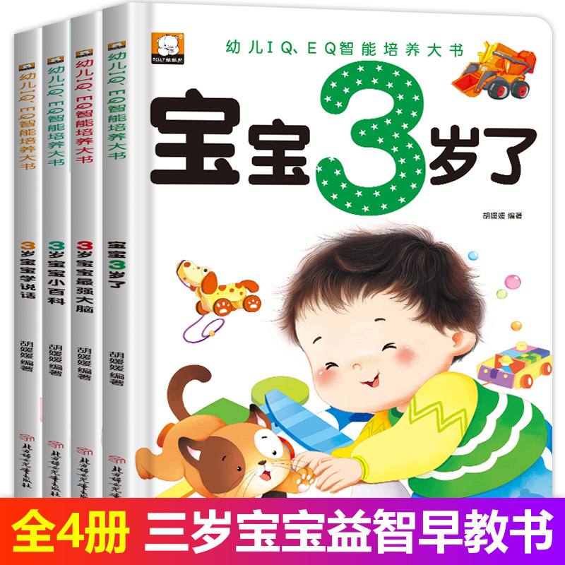 宝宝早教图片 宝宝早教图片在线