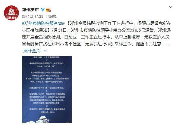 中国抗新冠病毒全程记录 中国抗新冠病毒全程记录仪