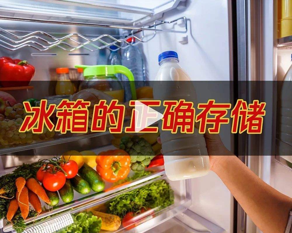 剩菜放冰箱需要用保鲜膜吗 剩菜放冰箱为什么要用保鲜膜