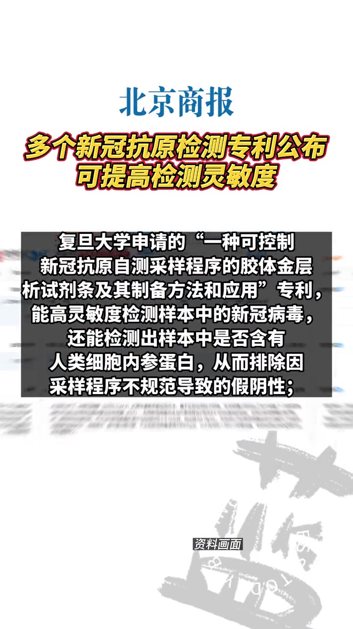 新冠病毒抗原检测假阳性 新冠病毒抗原检测假阳性的原因