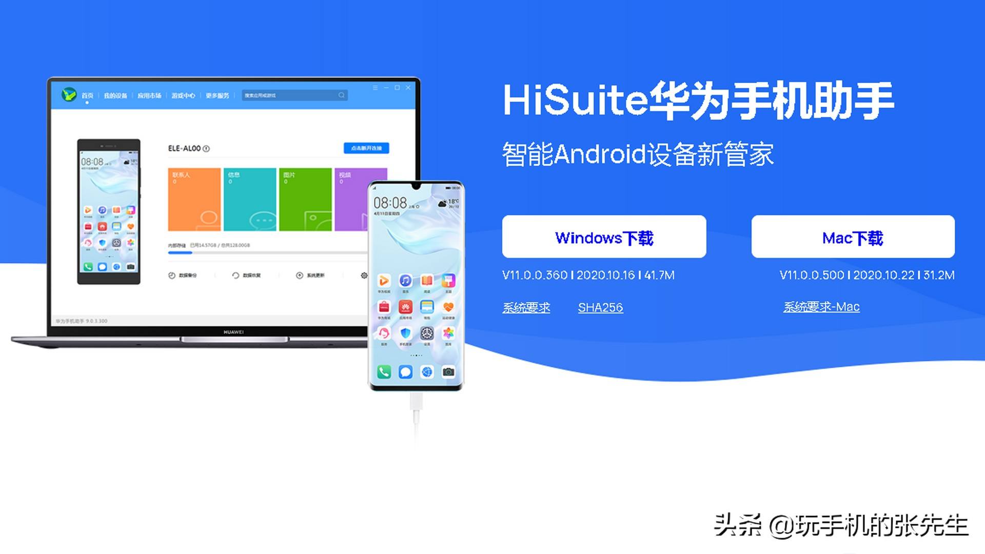 华为开启usb调试 华为开启usb调试模式是什么意思