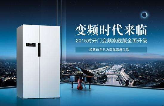 杭州西门子冰箱售后 杭州西门子冰箱售后维修