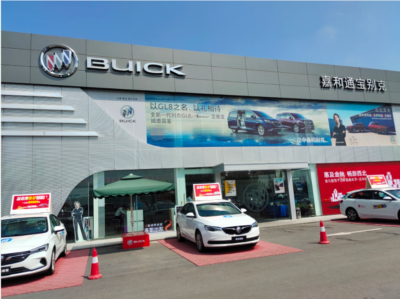 驻马店别克4s店 驻马店别克4s店地址查询 驻马店别克4s店 驻马店别克4s店地址查询