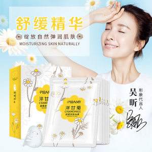 比芭美面膜 比芭美面膜敷了之后脸变黑怎么办