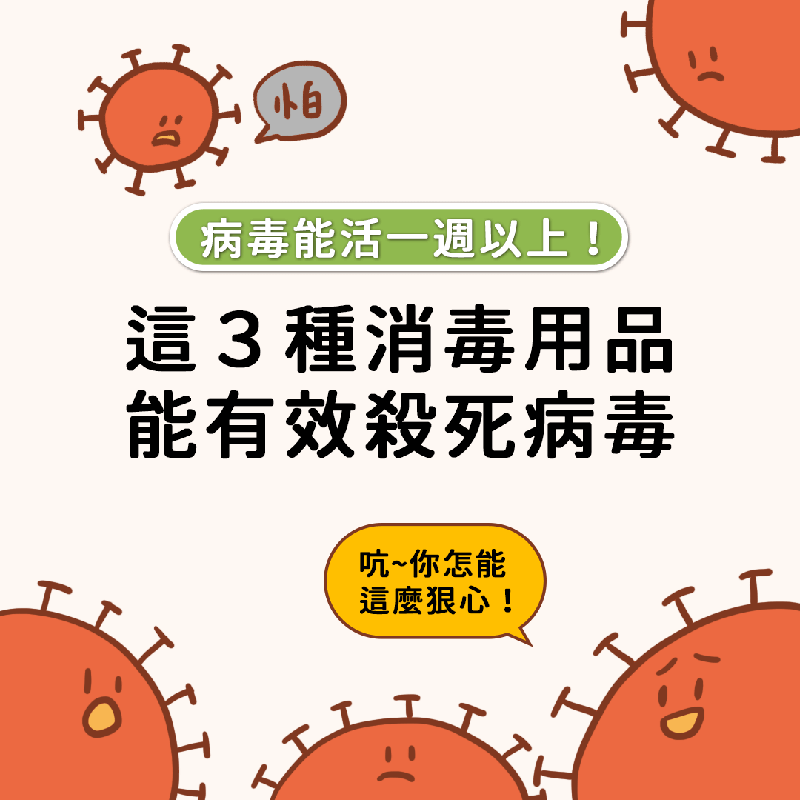 能消灭新冠病毒的消毒 能消灭新冠病毒的消毒剂的浓度多少