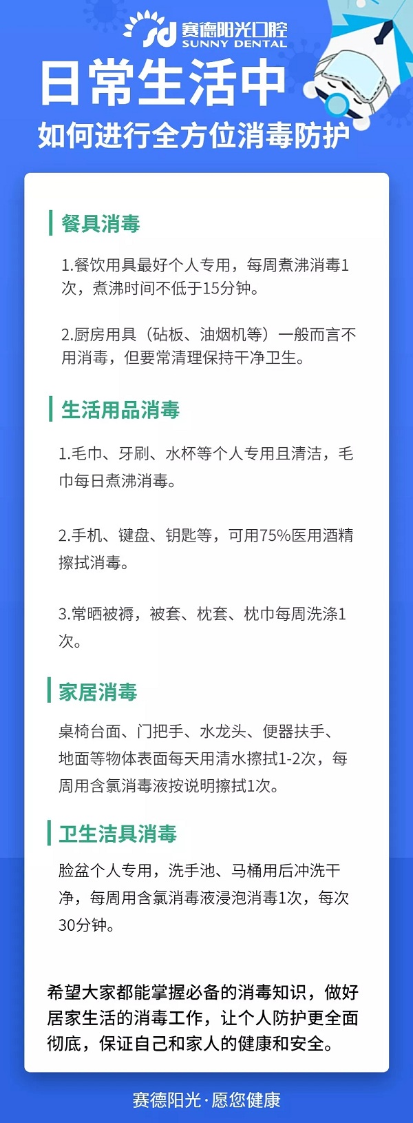能消灭新冠病毒的消毒 能消灭新冠病毒的消毒剂的浓度多少