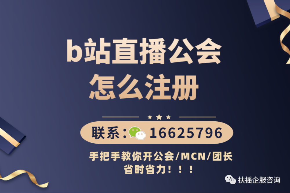 直播公会运营培训资料 直播公会运营培训资料模板