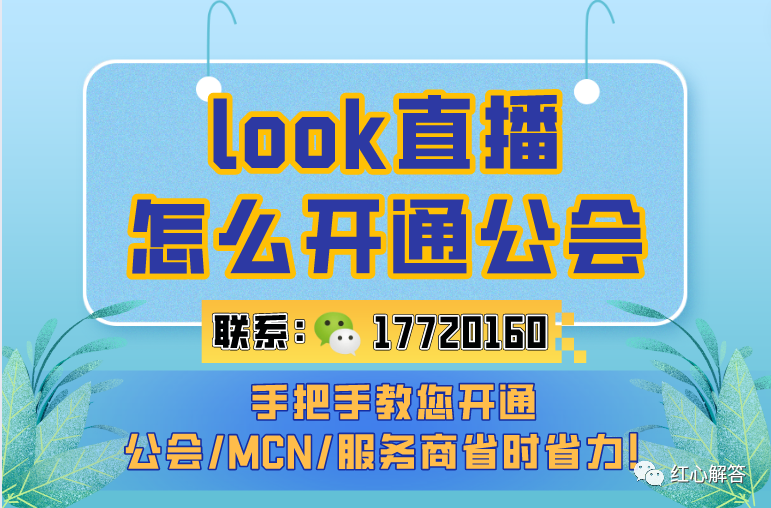 直播公会运营培训资料 直播公会运营培训资料模板