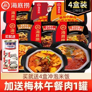火锅盒子是什么东西 火锅盒子是什么东西做的
