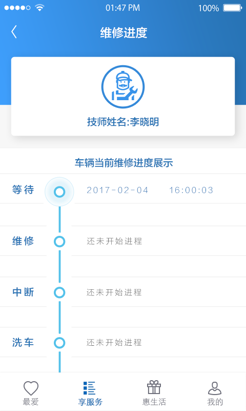 一汽大众自检系统下载 大众汽车自检app软件