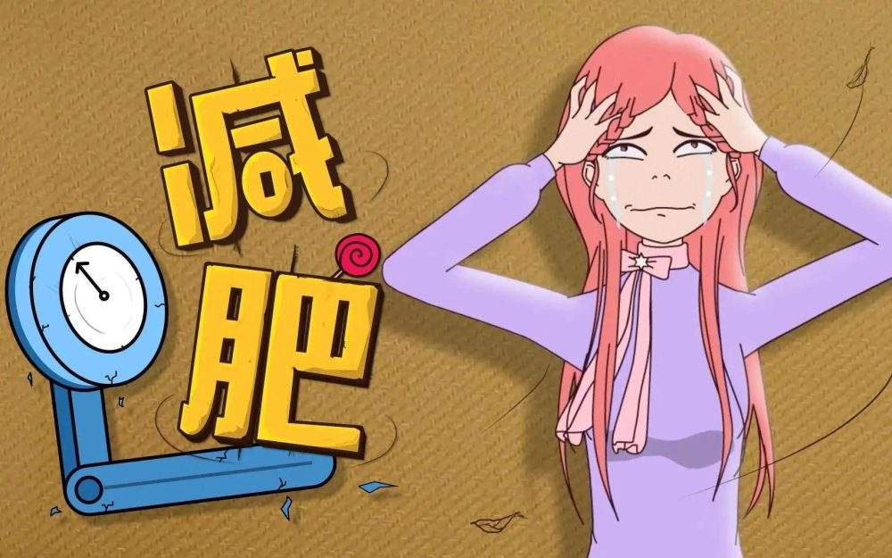 怎么才能快速减肥 怎样减肥最快最有效的方法