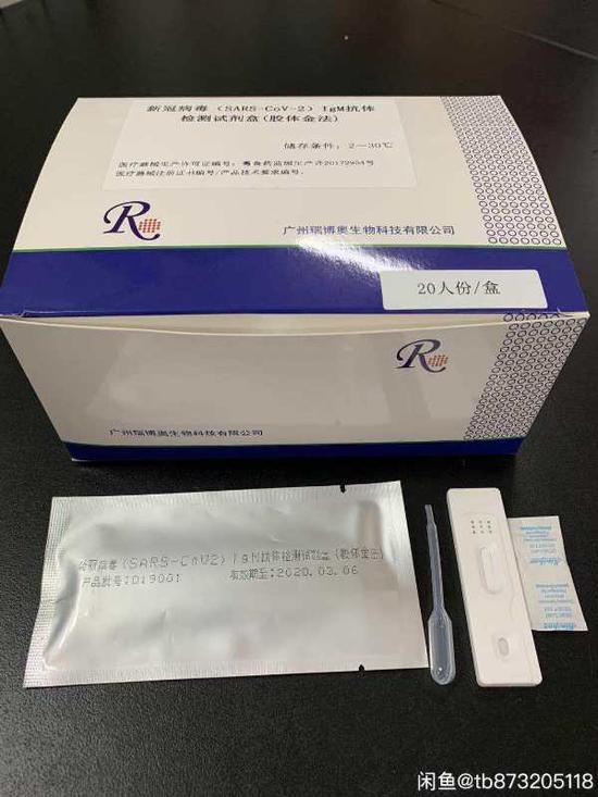 新冠病毒在线试剂盒 新冠病毒自测试剂盒价格