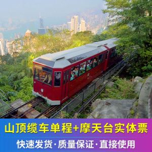 太平山缆车运营时间 太平山缆车运营时间表