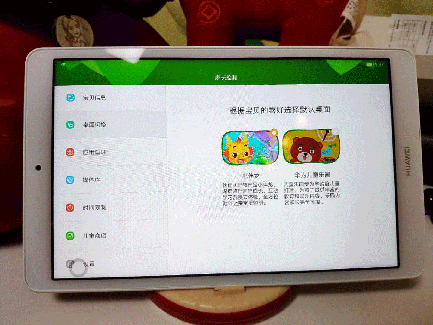 华为语音智能 华为语音智能助手怎么唤醒