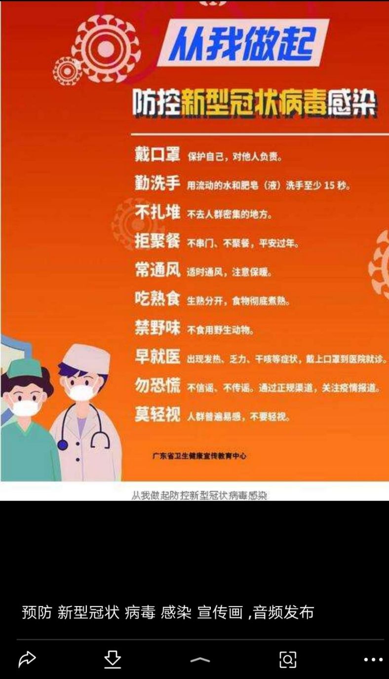 抗新冠病毒防疫宣传儿歌 抗新冠病毒防疫宣传儿歌简短