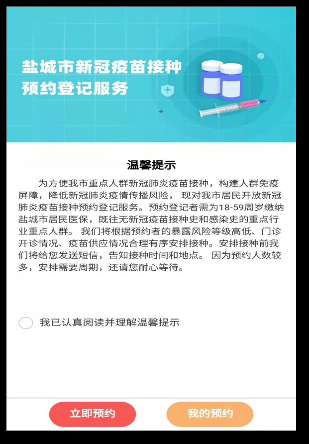 宜宾新冠病毒疫苗预约平台 宜宾新冠病毒疫苗预约平台电话