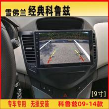 雪佛兰中控 雪佛兰中控锁失效
