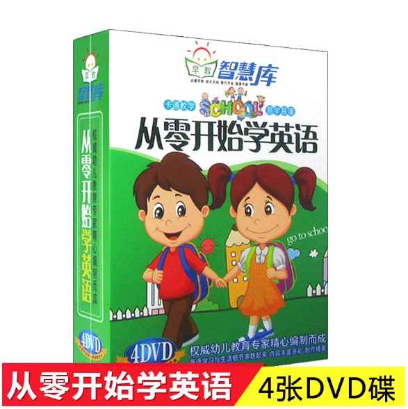 儿童英文早教视频 