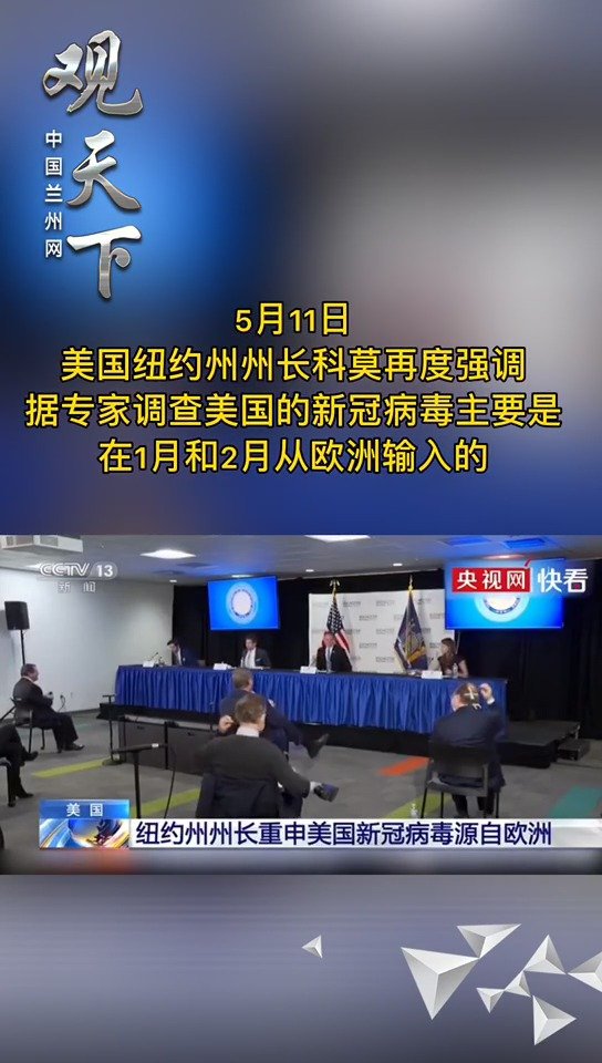 美国修改新冠病毒基因 新冠病毒可能诞生于基因改造
