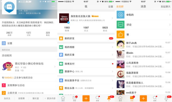 微博运营案例 微博运营案例分享