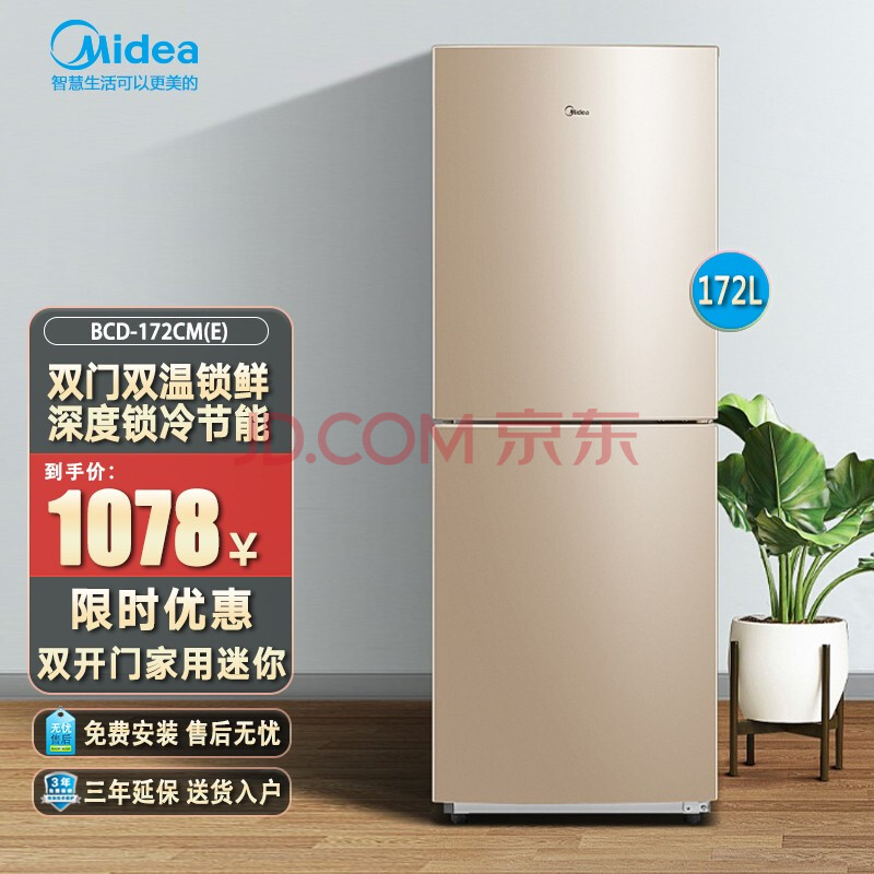 美的冰箱bcd270tgema 