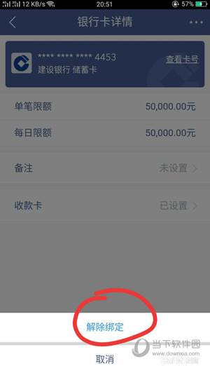 大众点评解绑银行卡 大众点评解绑银行卡怎么弄 大众点评解绑银行卡 大众点评解绑银行卡怎么弄