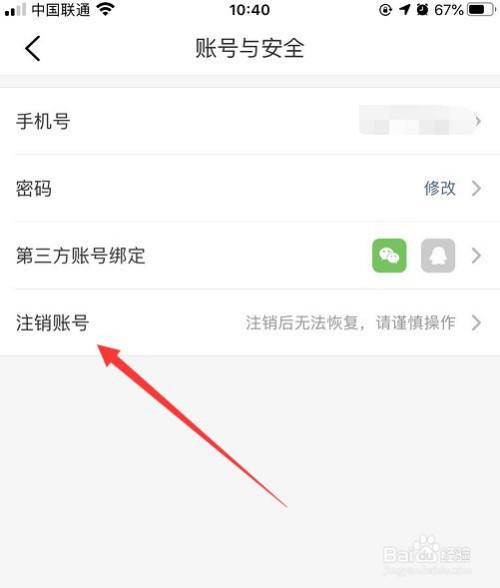 大众点评解绑银行卡 大众点评解绑银行卡怎么弄 大众点评解绑银行卡 大众点评解绑银行卡怎么弄