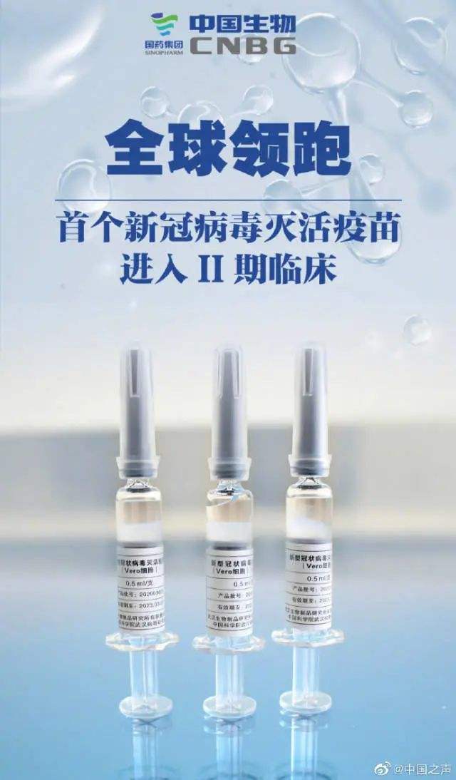 新冠病毒疫苗效果对比研究 新冠病毒疫苗效果对比研究报告