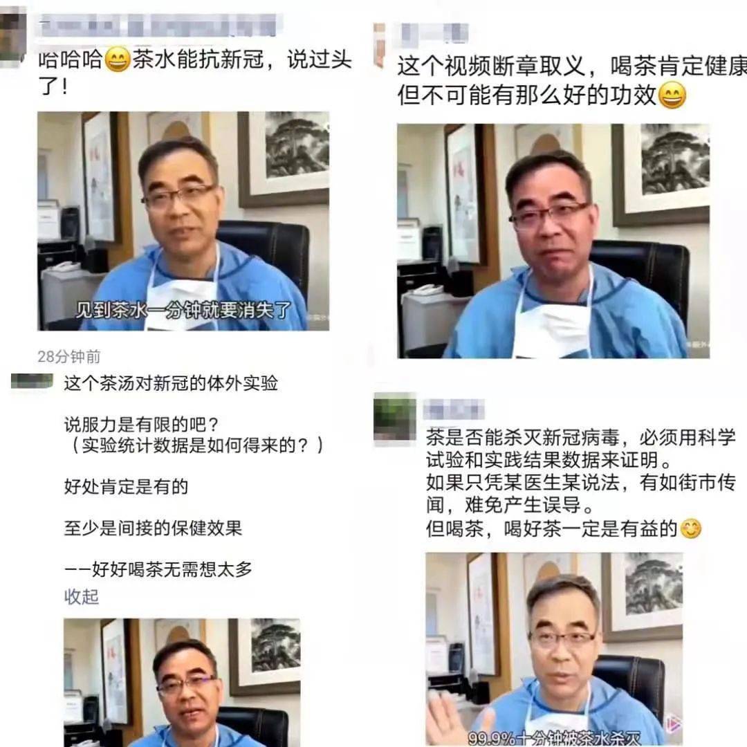 茶水可以消除新冠病毒 茶水可以消除新冠病毒嘛