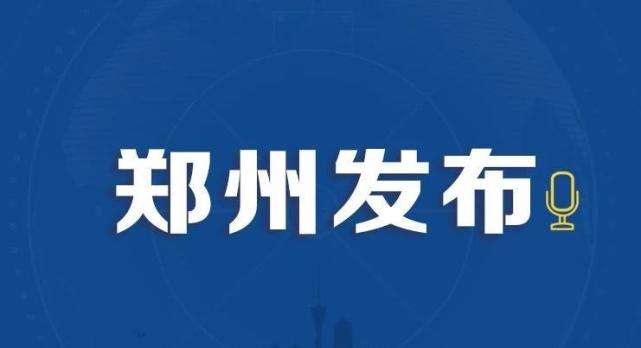 郑州新冠病毒人为散毒 河南郑州新冠病毒有多少例