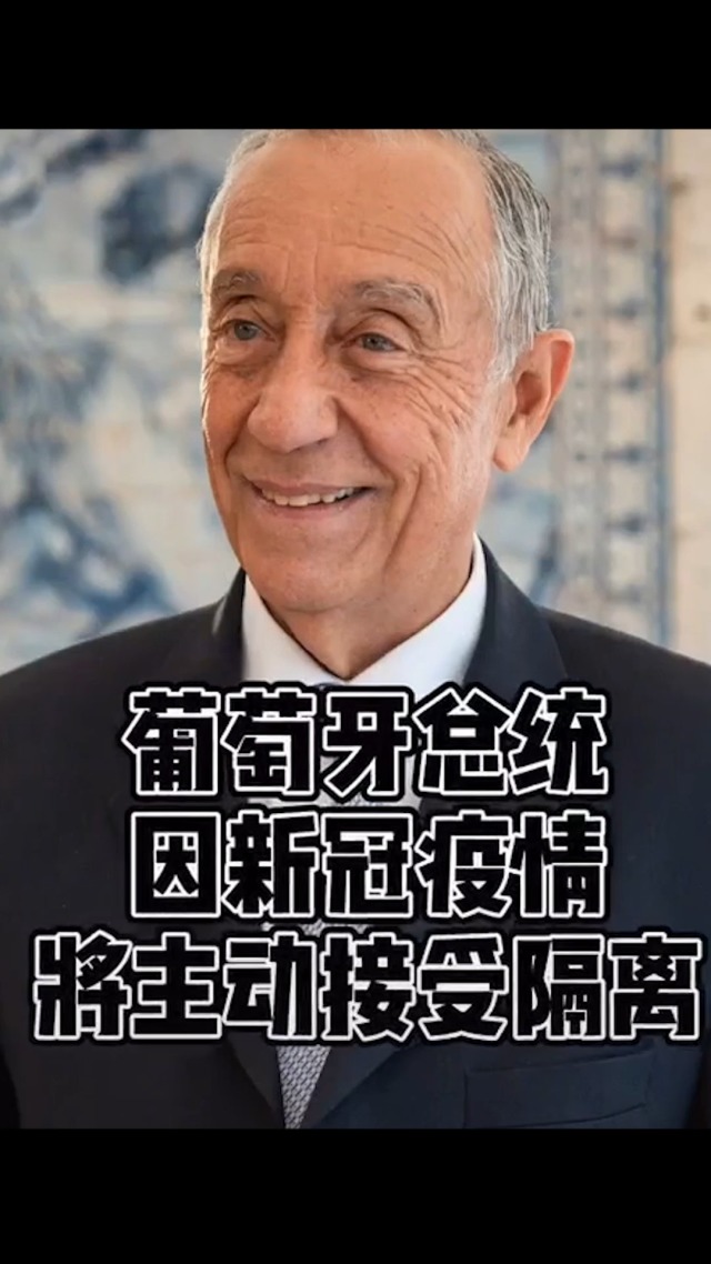 葡萄牙新冠病毒检查 葡萄牙新冠病毒检查结果 葡萄牙新冠病毒检查 葡萄牙新冠病毒检查结果