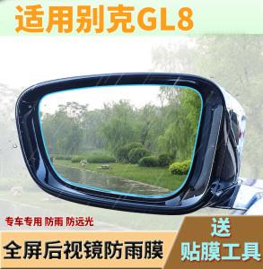 别克gl8倒车镜多少钱 别克GL8前后视镜总成多少钱