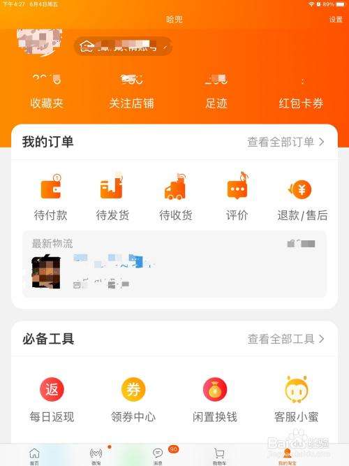 如何成为淘宝大众评审 加入淘宝大众评审有什么好处
