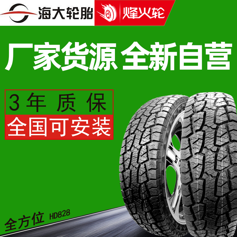 雪佛兰探界者轮胎型号 雪佛兰探界者轮胎型号RS
