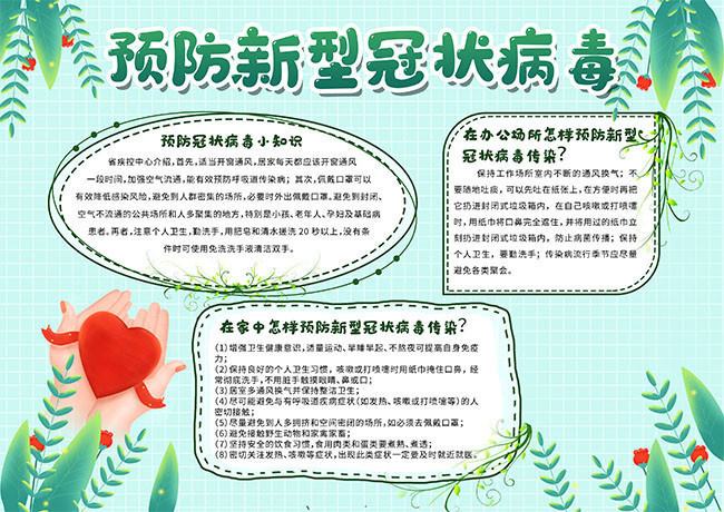 抵抗新冠病毒活动方案 抗击新冠状病毒的相关活动策划