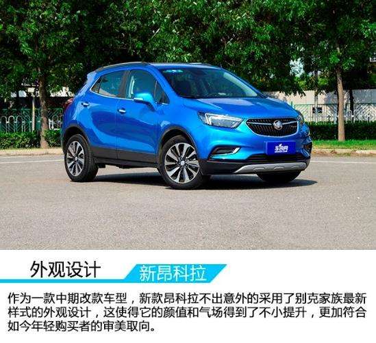 别克安克拉报价及图片 别克昂克拉报价及图片拉